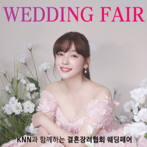 [창원웨딩박람회] 창원 삼성스토어 웨딩박람회