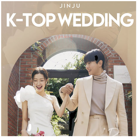 [진주웨딩박람회] 진주 K-TOP 웨딩박람회