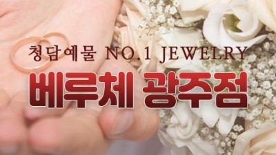 베루체 초대전