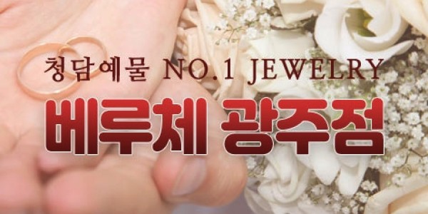 베루체 초대전