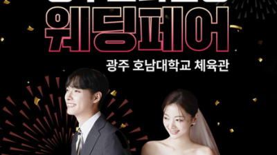 광주스타일링페어