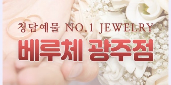 베루체 초대전