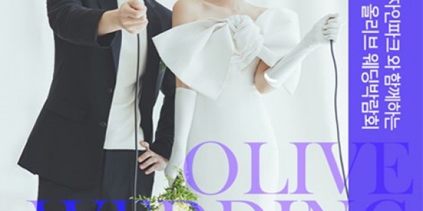 올리브웨딩&한샘디자인파크혼수박람회 2